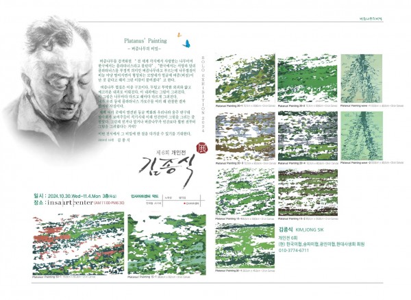 김종식_.jpeg 김종식_.jpeg